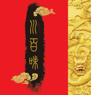 Logo Sichuan Chef